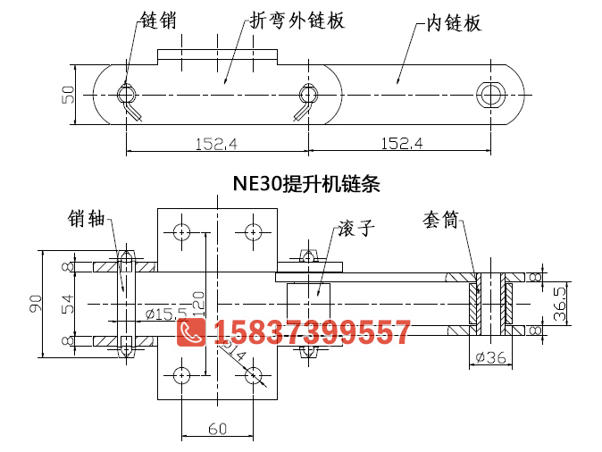 ne30提升機鏈條圖紙尺寸